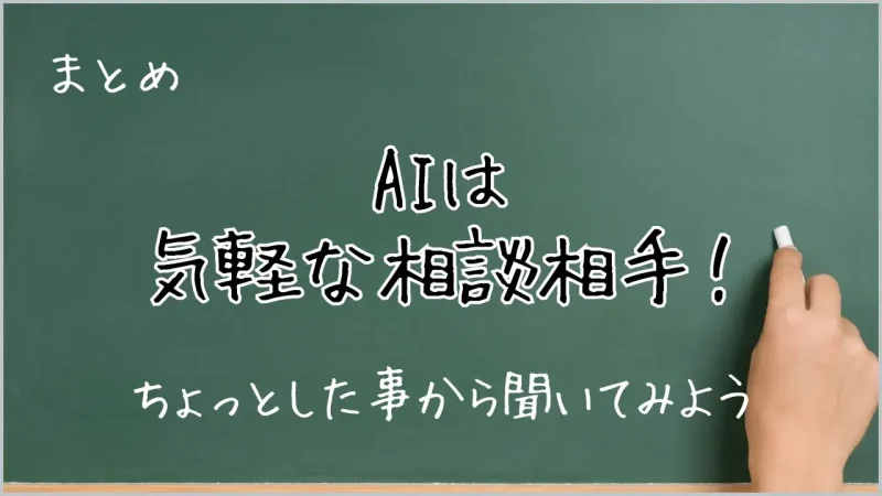 祖父母世代もAIを活用していこう